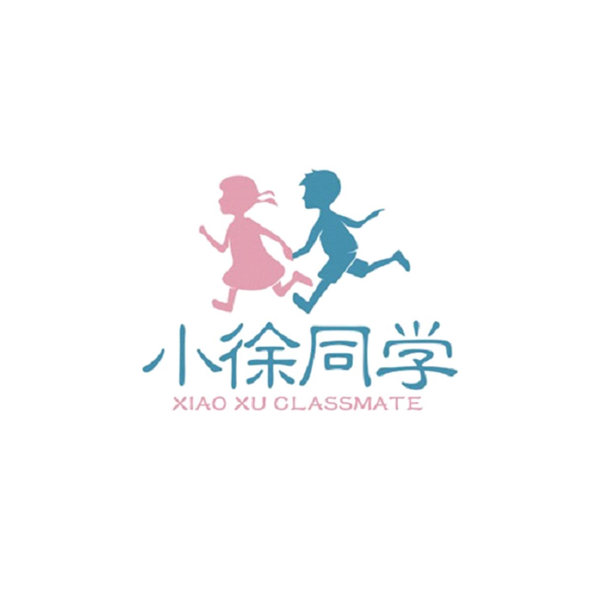 小徐同学  em>xiao /em>  em>xu /em> classmate