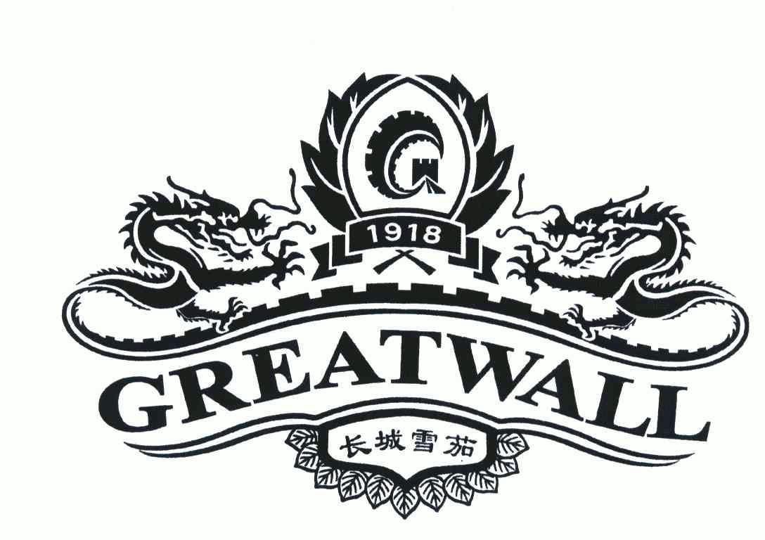 长城雪茄greatwall1918 - 企业商标大全 - 商标信息查询 - 爱企查