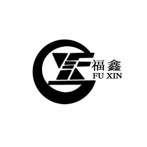  em>福鑫 /em>  em>xf /em>