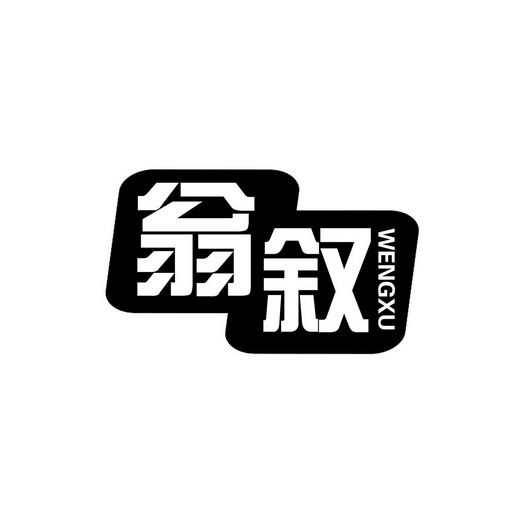 翁勋 企业商标大全 商标信息查询 爱企查