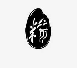 商标名称糁国际分类第35类-广告销售商标状态商标注册申请申请/注册号