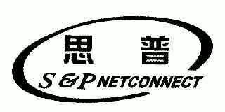 思普 em>sep/em netconnect