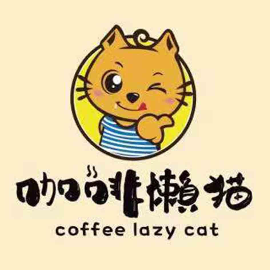  em>咖啡 /em> em>懒猫 /em> coffee lazy cat
