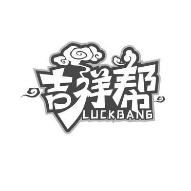 em 吉祥 /em  em 帮 /em  luckbang