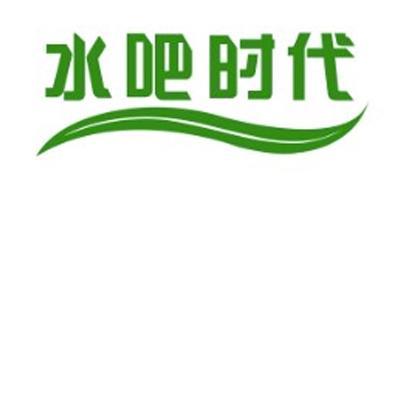  em>水吧 /em> em>时代 /em>