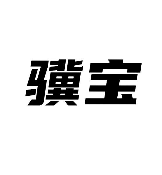 商标详情申请人:重庆索梦得新材料科技有限公司 办理/代理机构:福州