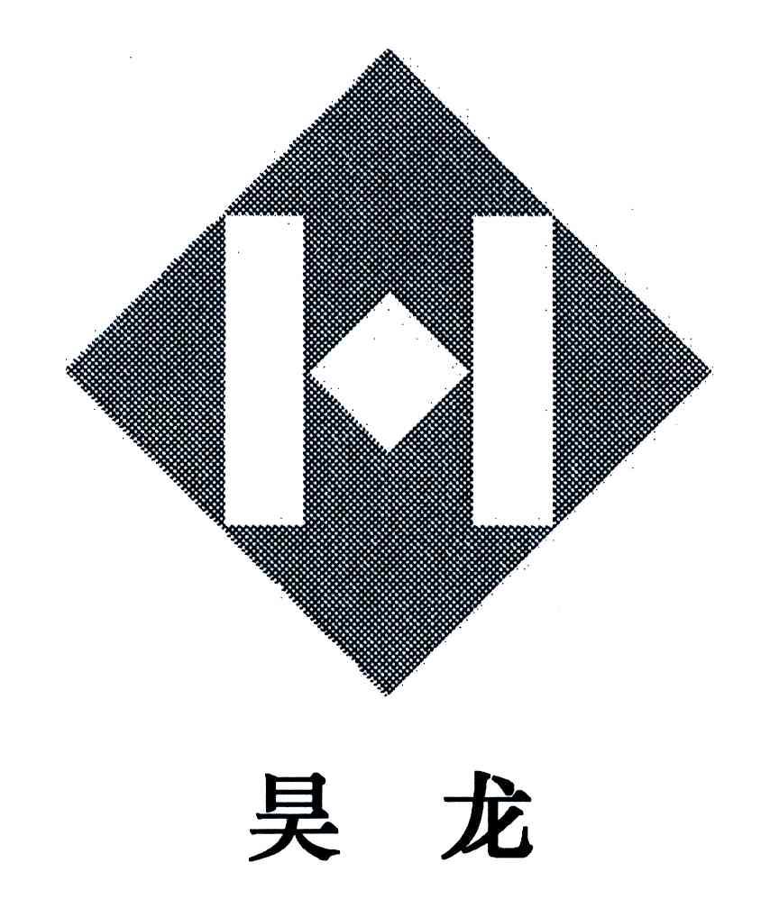  em>昊龙 /em>; em>h /em>