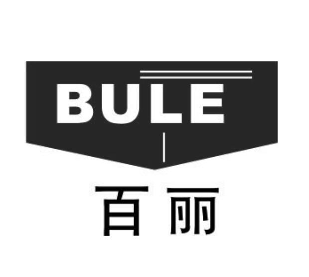 百丽 bule更正商标申请/注册事项