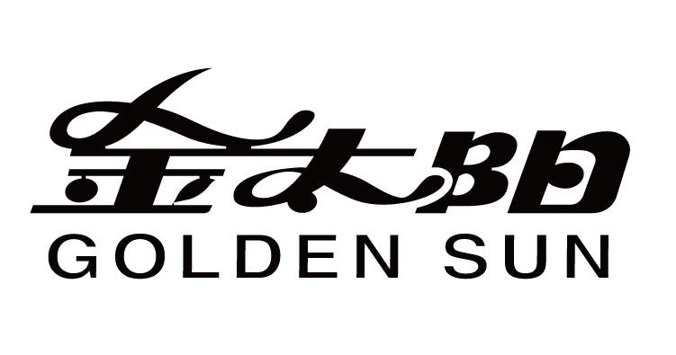  em>金太阳 /em> golden  em>sun /em>