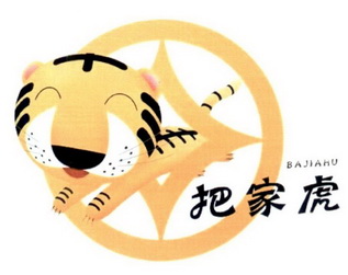 把 em>家 /em> em>虎 /em>