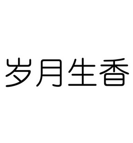 2019-01-16国际分类:第40类-材料加工商标申请人:吴淑旺办理/代理机构