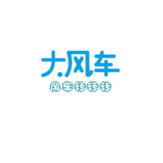 风车转 - 企业商标大全 - 商标信息查询 - 爱企查