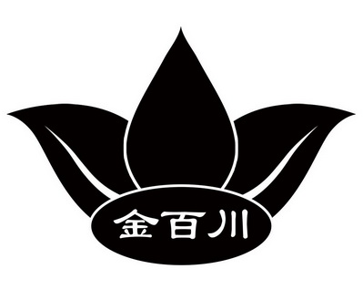 金百川