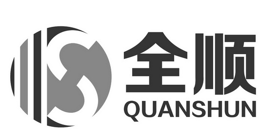 菏泽全顺家居有限公司办理/代理机构:济南三卓企业管理有限公司全顺