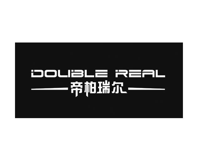 帝柏瑞尔 em>double/em em>real/em>