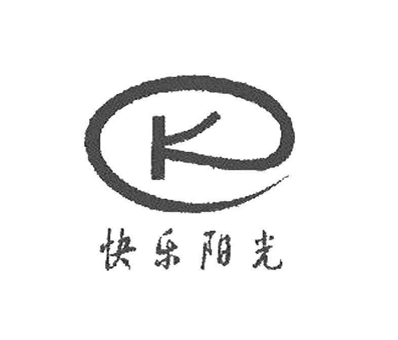  em>快乐 /em> em>阳光 /em>  em>k /em>