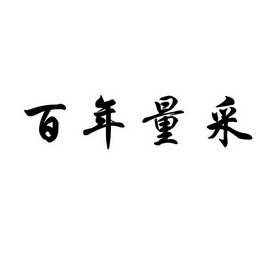 申请/注册号:42569044申请日期:2019-11-25国际分类:第10类-医疗器械