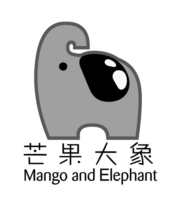 芒果大象传媒图片