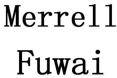 merrellfuwai_企业商标大全_商标信息查询_爱企查