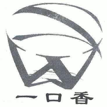 四川鱼爪知识产权代理有限公司八桂一口香商标注册申请申请/注册号