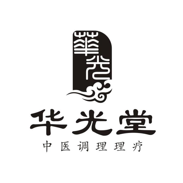 华光堂_企业商标大全_商标信息查询_爱企查