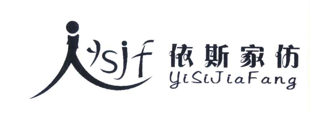 依斯家仿 em>ysjf/em>