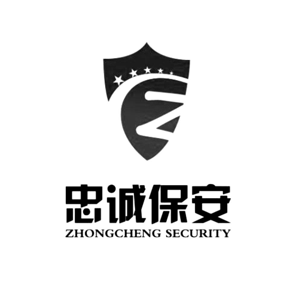 em>忠诚 /em>保安 zhongcheng security  em>z /em>