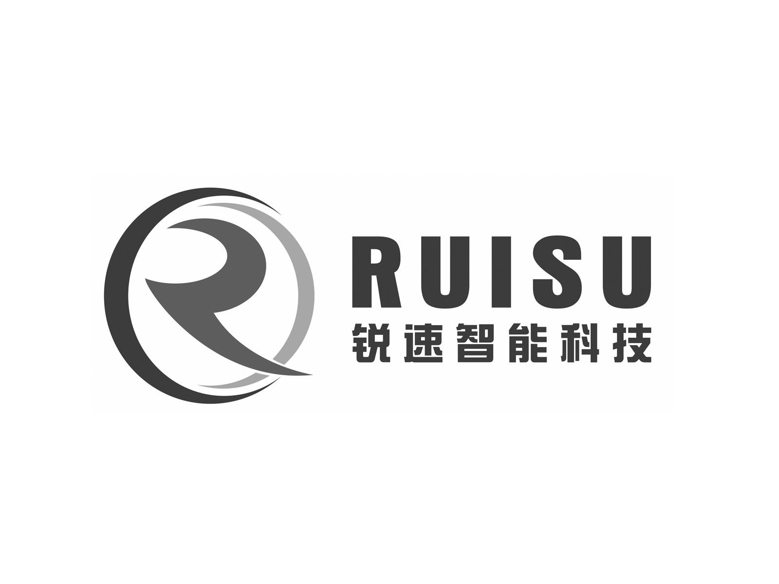  em>锐 /em> em>速 /em> em>智能 /em>科技 ruisu