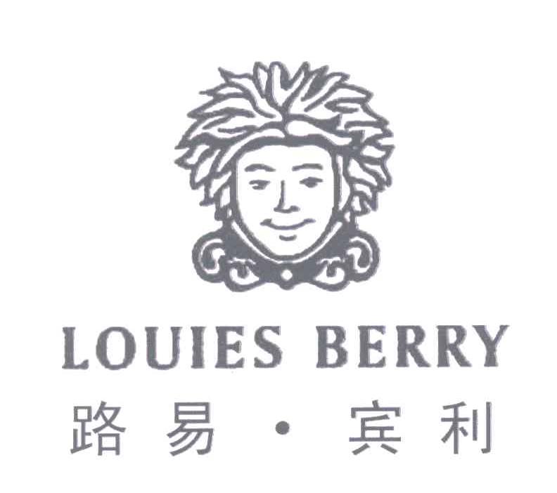 路易宾利;louies berry