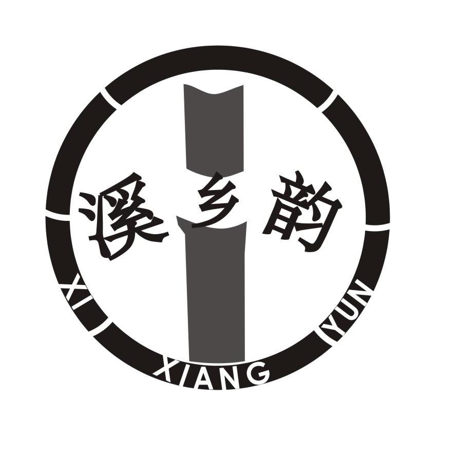  em>溪 /em> em>乡韵 /em>