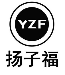 揚子福 yzf