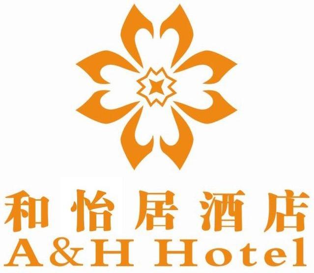  em>和 /em> em>怡 /em> em>居 /em> em>酒店 /em> a&h  em>hotel /em