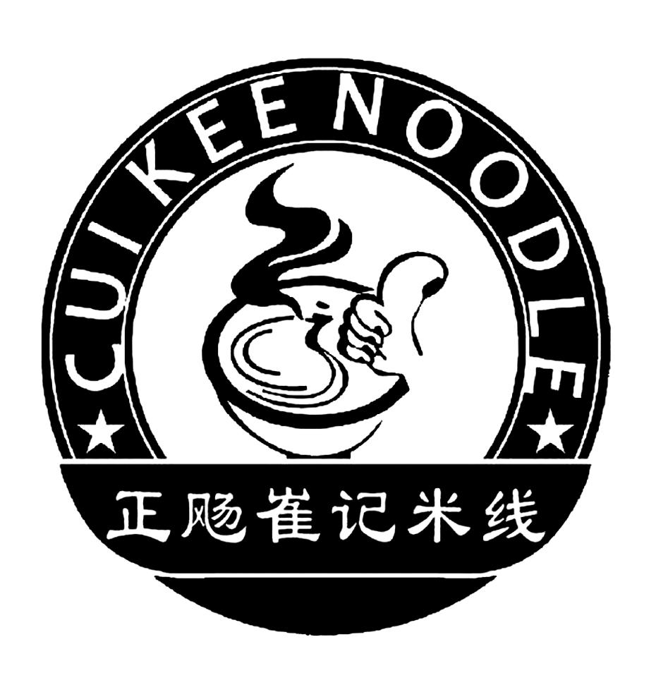 正颺崔記米線cuikeenoodle_企業商標大全_商標信息查詢_愛企查