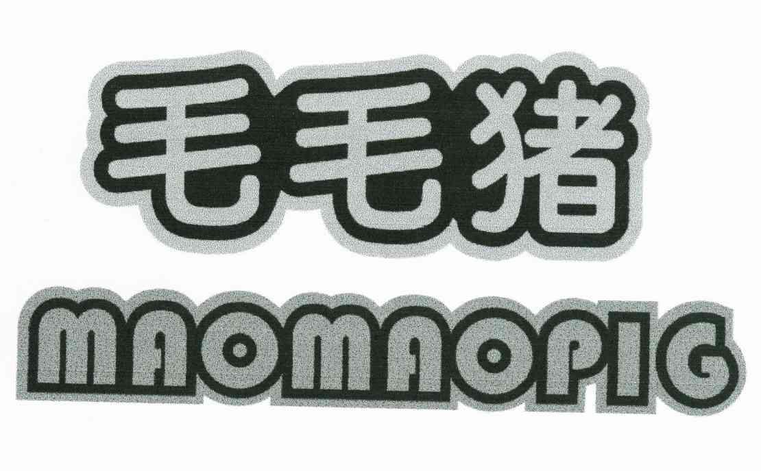  em>毛毛猪 /em> em>maomaopig /em>