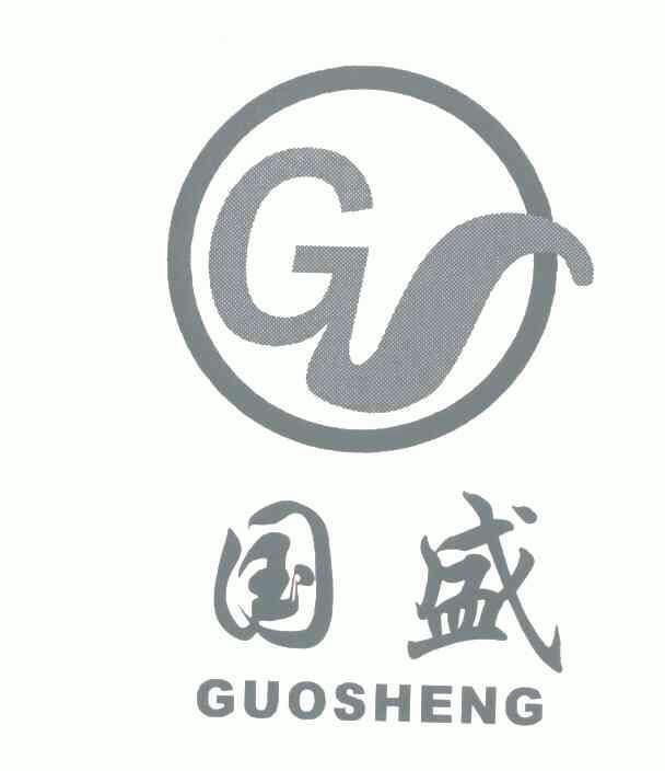  em>国盛 /em>; em>guosheng /em>;gs