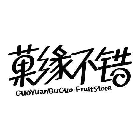 菓緣不錯 guoyuan em>bucuo /em>-fruitstore