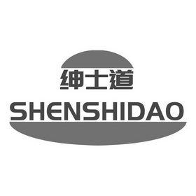  em>绅士 /em> em>道 /em>