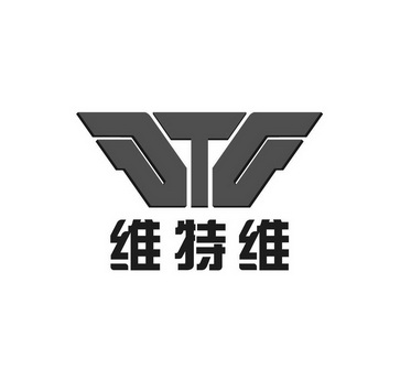  em>维特维 /em>  em>vtv /em>