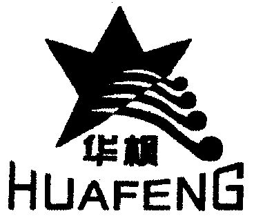 华枫