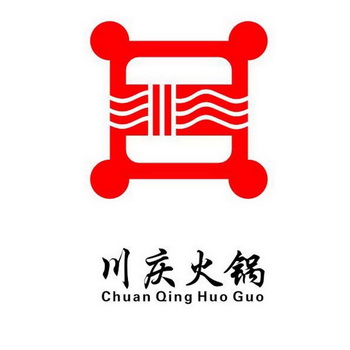  em>川庆 /em> em>火锅 /em>