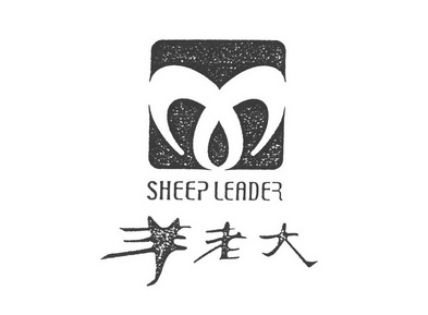 羊老大 - 企业商标大全 - 商标信息查询 - 爱企查