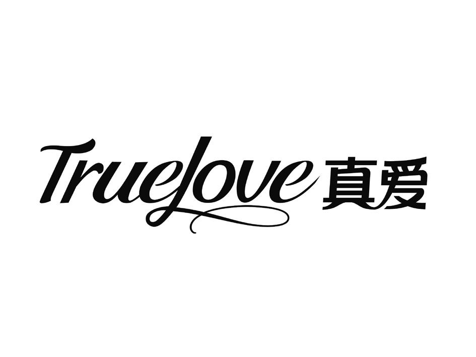 真爱 em>truelove /em>