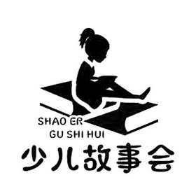 少儿故事会 - 商标 - 爱企查