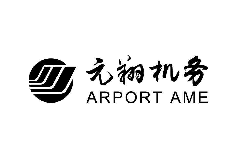  em>元翔 /em>机务 arport ame