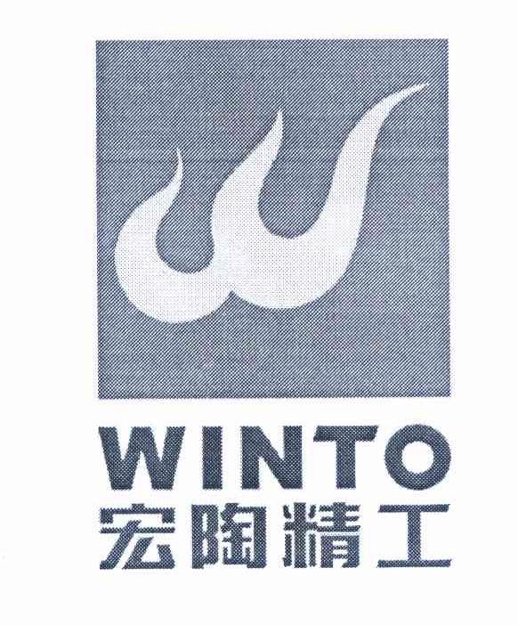 2011-06-16国际分类:第35类-广告销售商标申请人:广东宏陶陶瓷有限