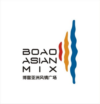  em>博鳌 /em> em>亚洲 /em> em>风情 /em> em>广场 /em> bo ao  em>