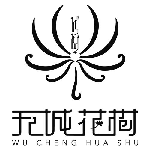  em>无 /em> em>城 /em> em>花树 /em>