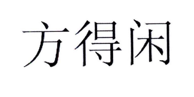 2018-10-30国际分类:第10类-医疗器械商标申请人:福建福万通网络科技