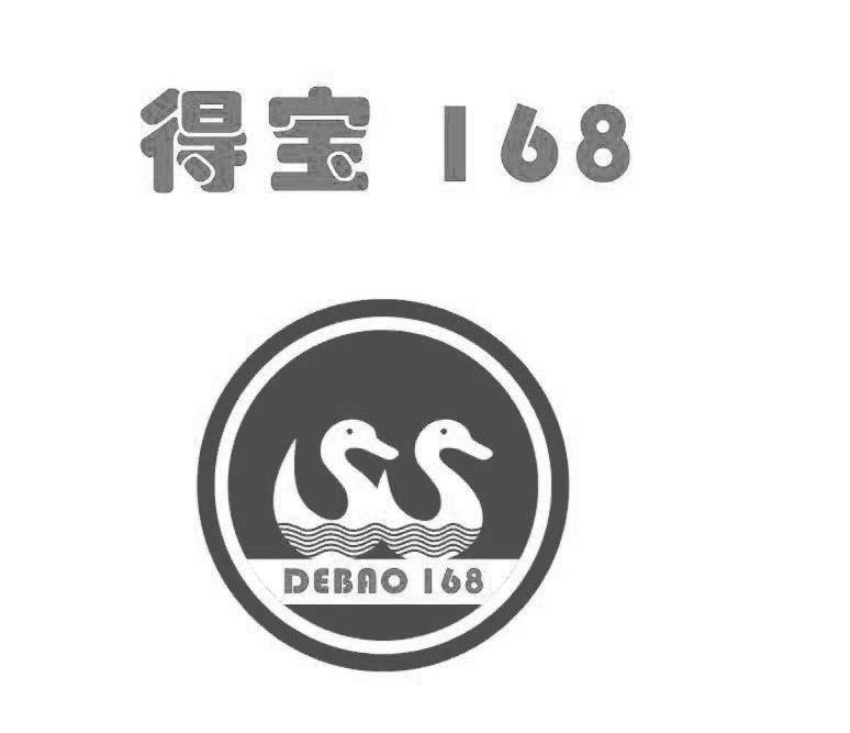  em>得 /em> em>宝 /em> 168