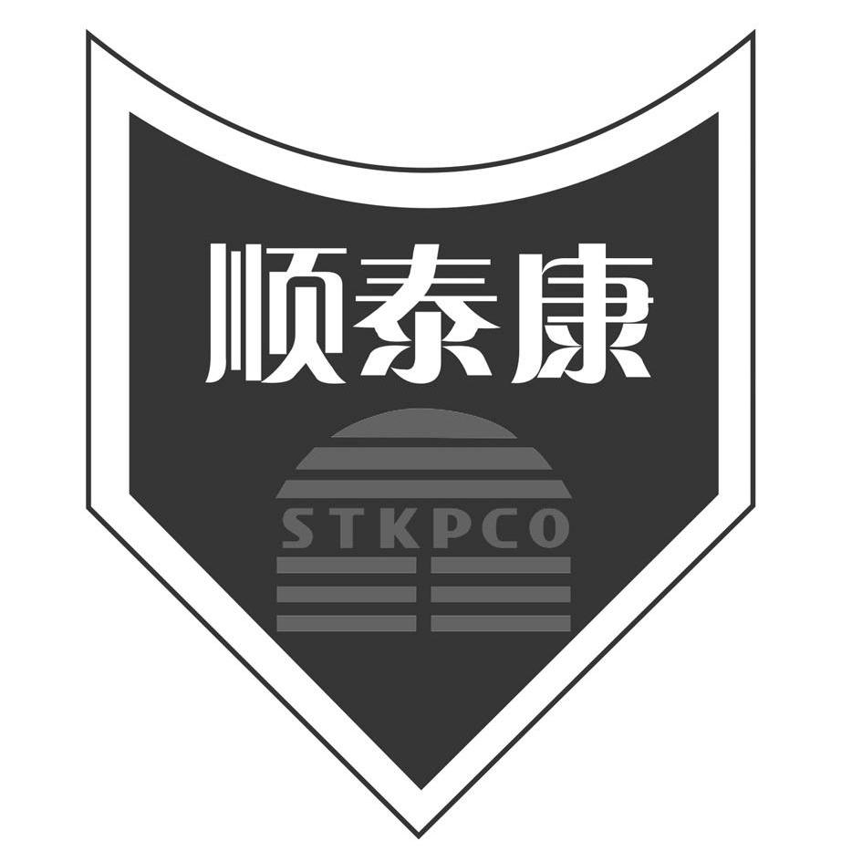 顺泰康 stkpco